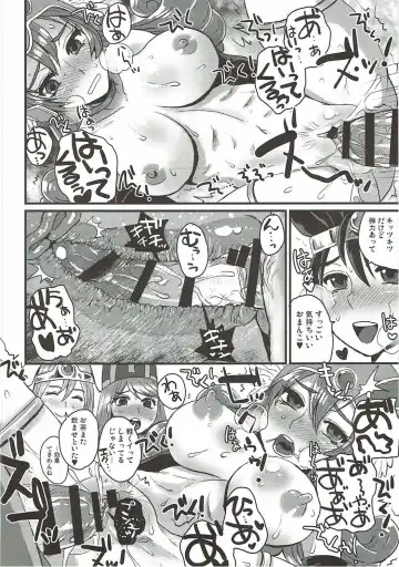 [Doru Riheko] Do Do DraQue (Nakadashi) Tairankou Fhentai - Page 17
