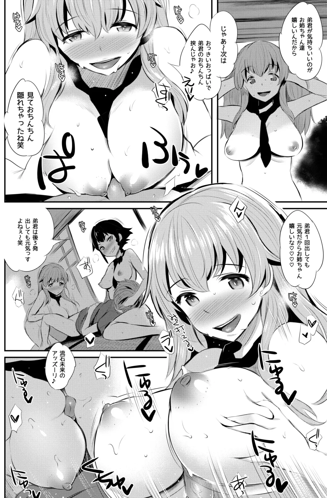 [Noripachi] Anzio-ryuu Sarasara Chazuke + Omake Fhentai - Page 11