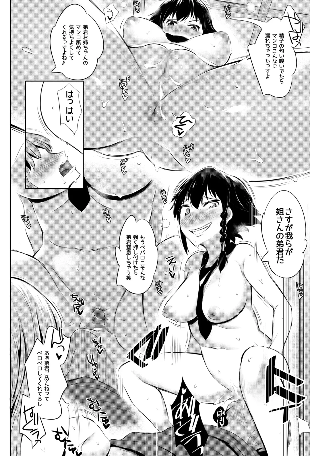 [Noripachi] Anzio-ryuu Sarasara Chazuke + Omake Fhentai - Page 13