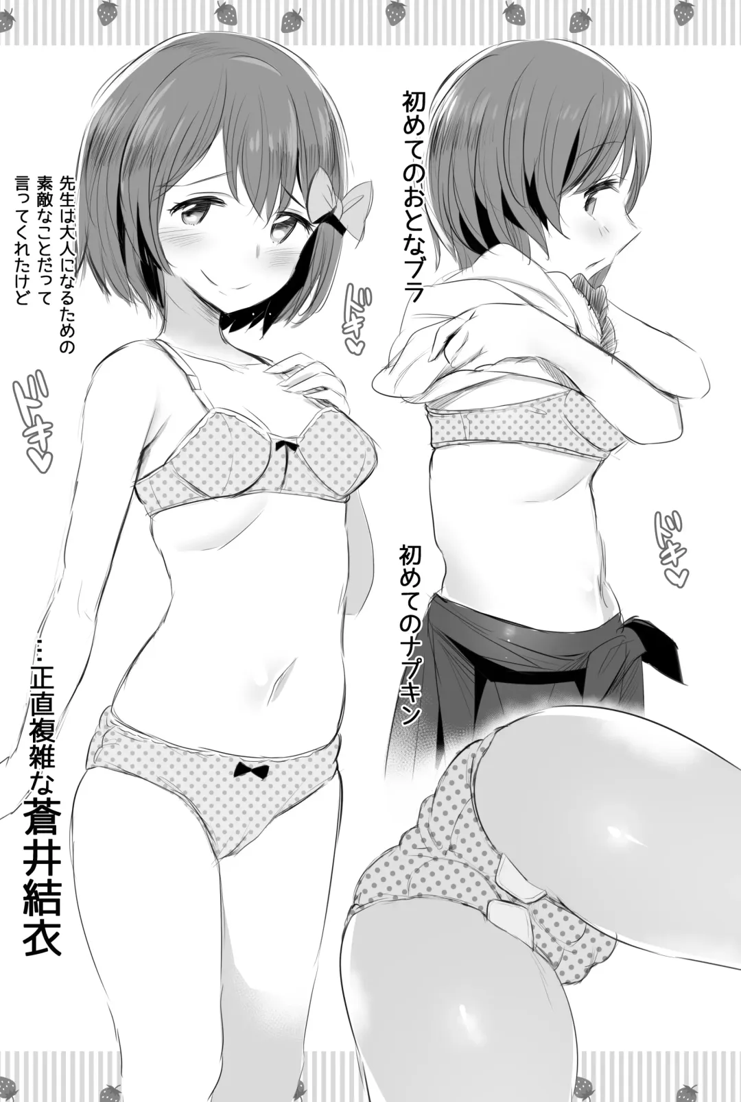 [Noripachi] Anzio-ryuu Sarasara Chazuke + Omake Fhentai - Page 27
