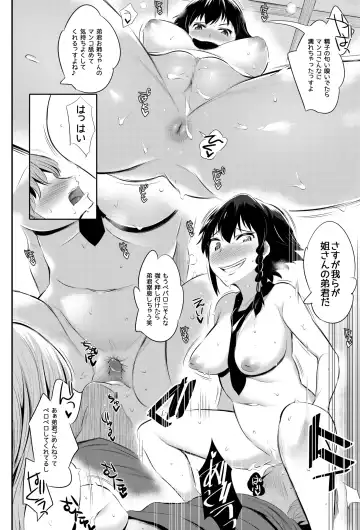 [Noripachi] Anzio-ryuu Sarasara Chazuke + Omake Fhentai - Page 13