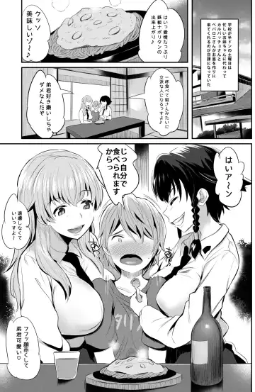 [Noripachi] Anzio-ryuu Sarasara Chazuke + Omake Fhentai - Page 2