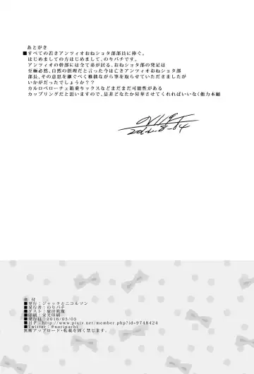 [Noripachi] Anzio-ryuu Sarasara Chazuke + Omake Fhentai - Page 24