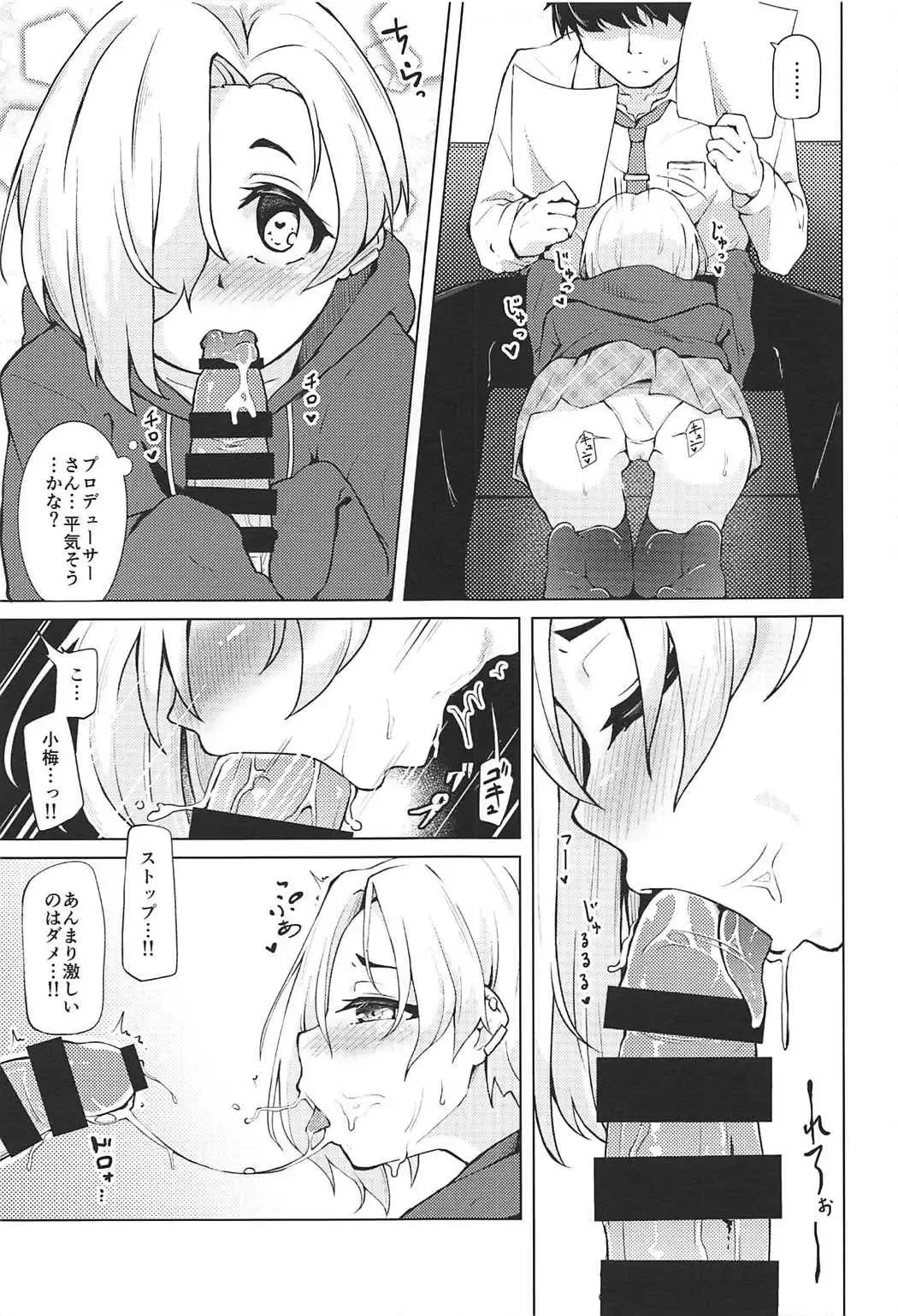 [Yamaya Oowemon] Ume no Hana wa Shiro ni Somaru Fhentai - Page 12