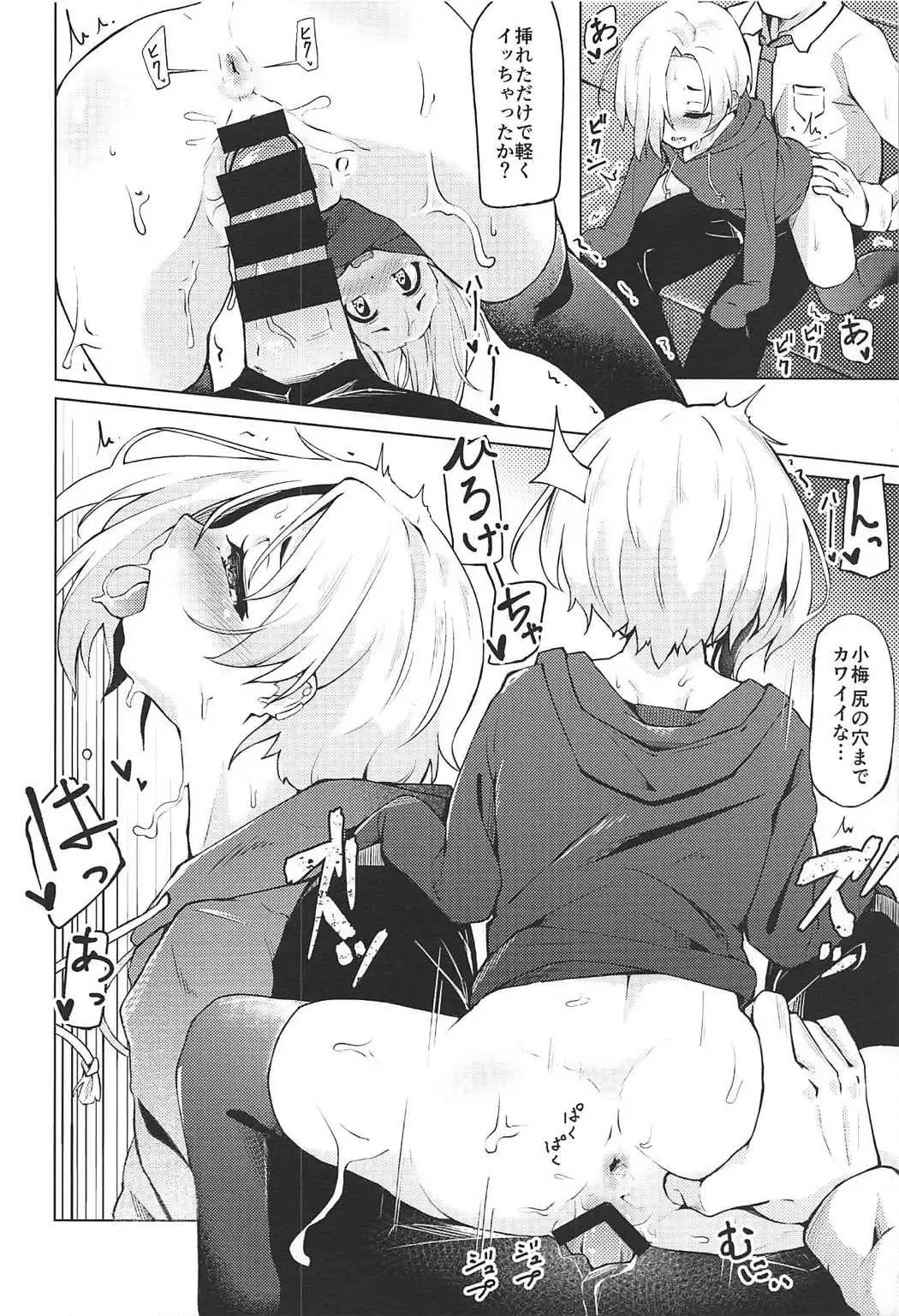 [Yamaya Oowemon] Ume no Hana wa Shiro ni Somaru Fhentai - Page 15