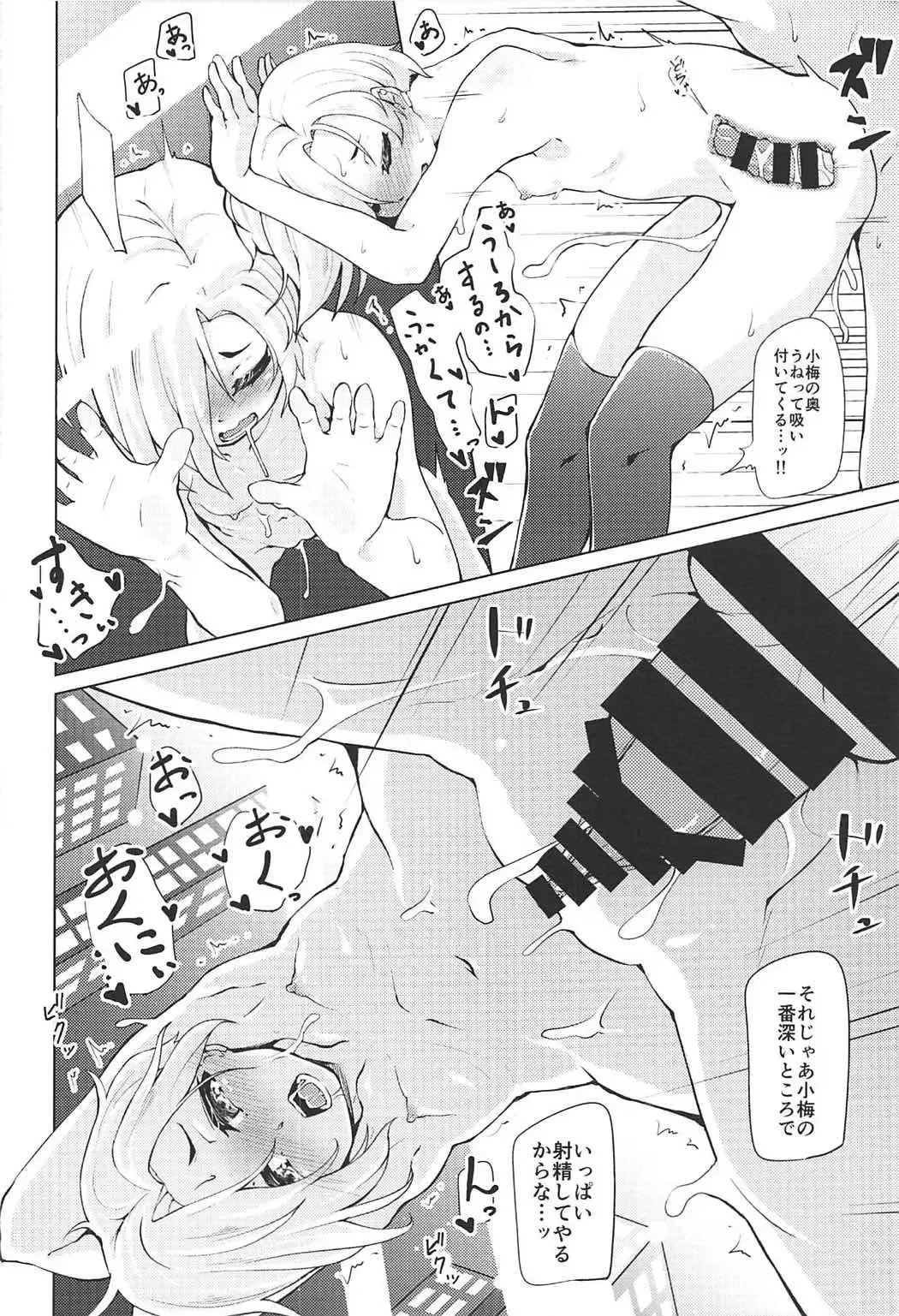 [Yamaya Oowemon] Ume no Hana wa Shiro ni Somaru Fhentai - Page 21