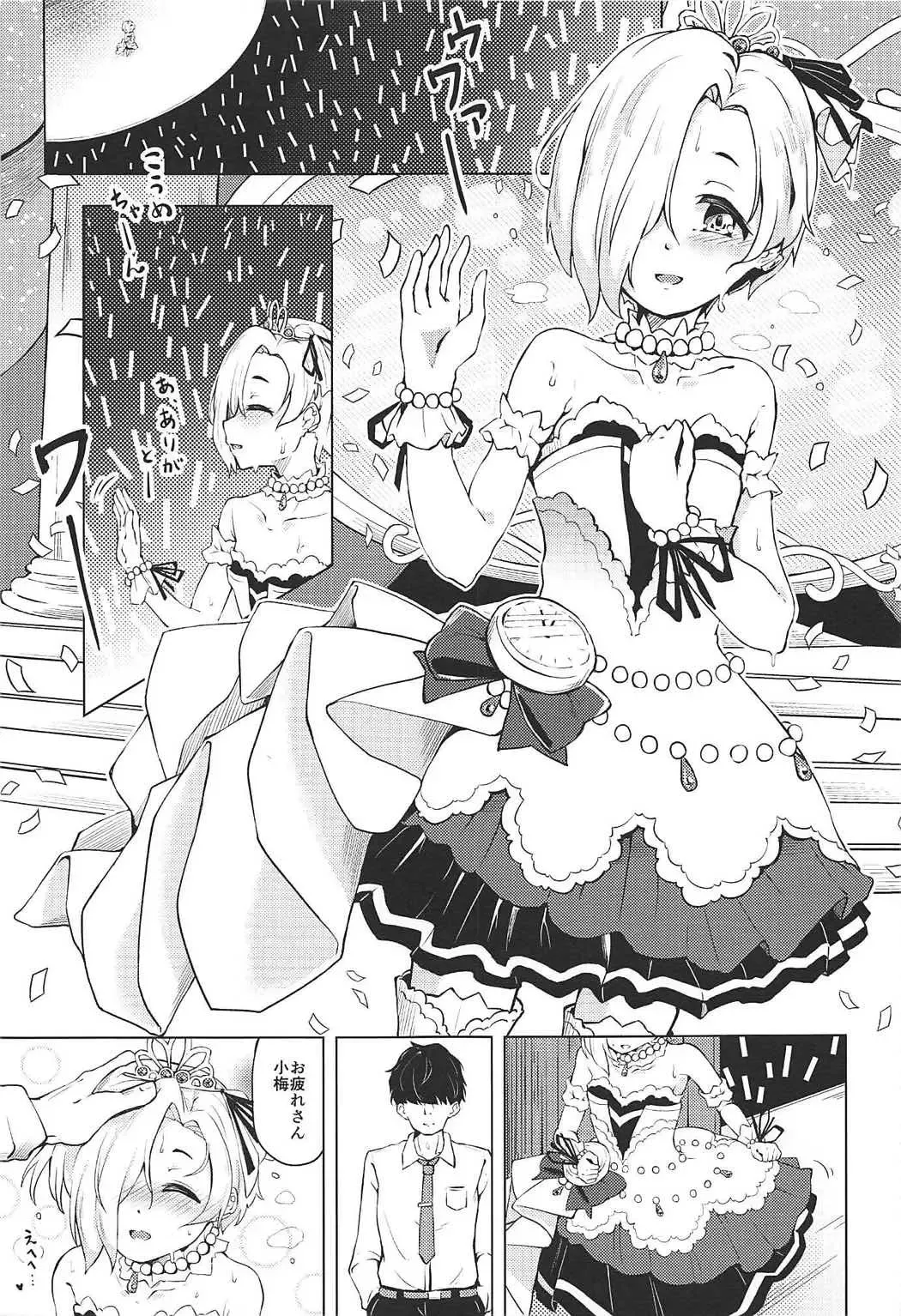 [Yamaya Oowemon] Ume no Hana wa Shiro ni Somaru Fhentai - Page 4