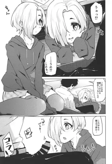 [Yamaya Oowemon] Ume no Hana wa Shiro ni Somaru Fhentai - Page 10
