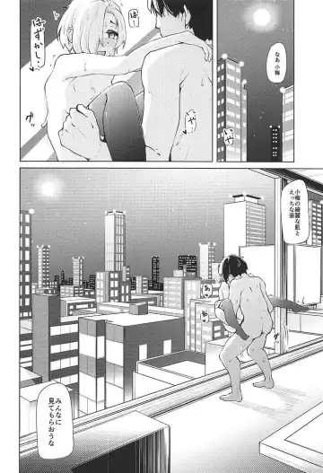 [Yamaya Oowemon] Ume no Hana wa Shiro ni Somaru Fhentai - Page 19