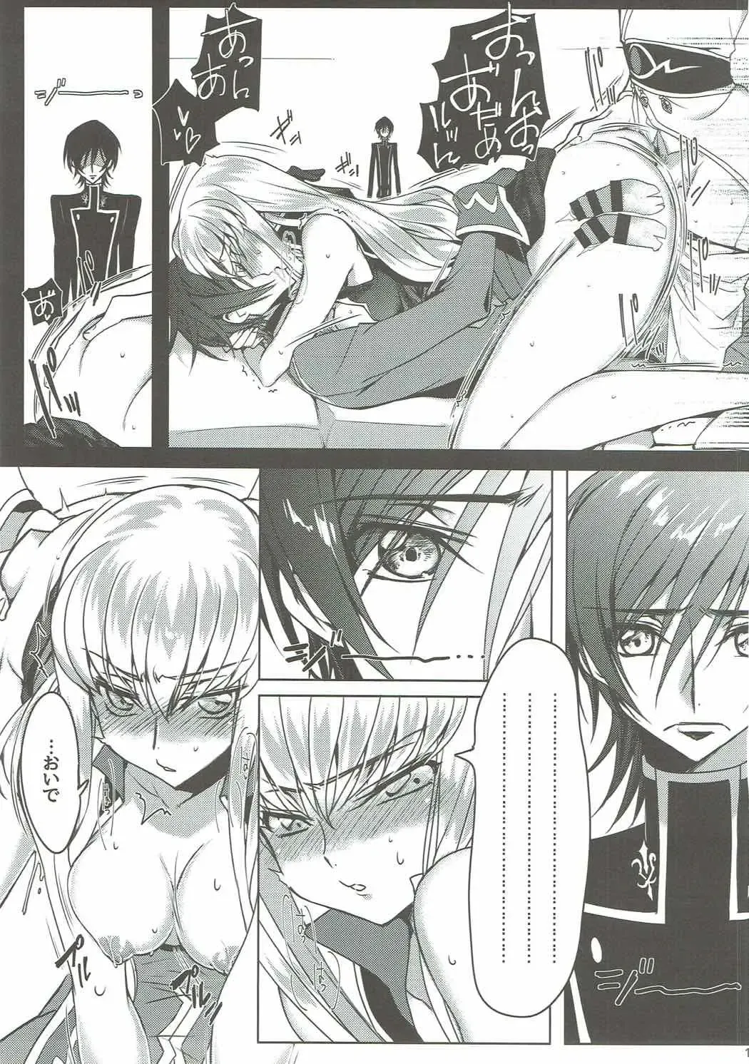 [Rangetsu] Pansy Noise Fhentai - Page 12