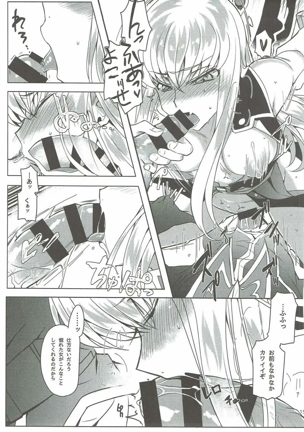 [Rangetsu] Pansy Noise Fhentai - Page 14