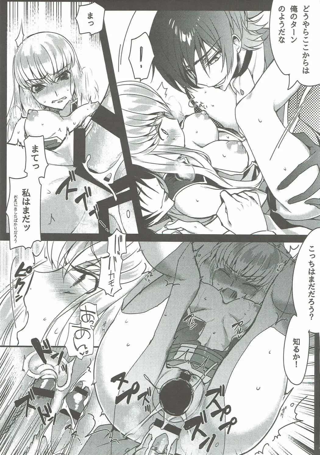 [Rangetsu] Pansy Noise Fhentai - Page 18