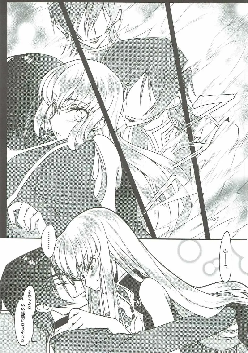 [Rangetsu] Pansy Noise Fhentai - Page 22