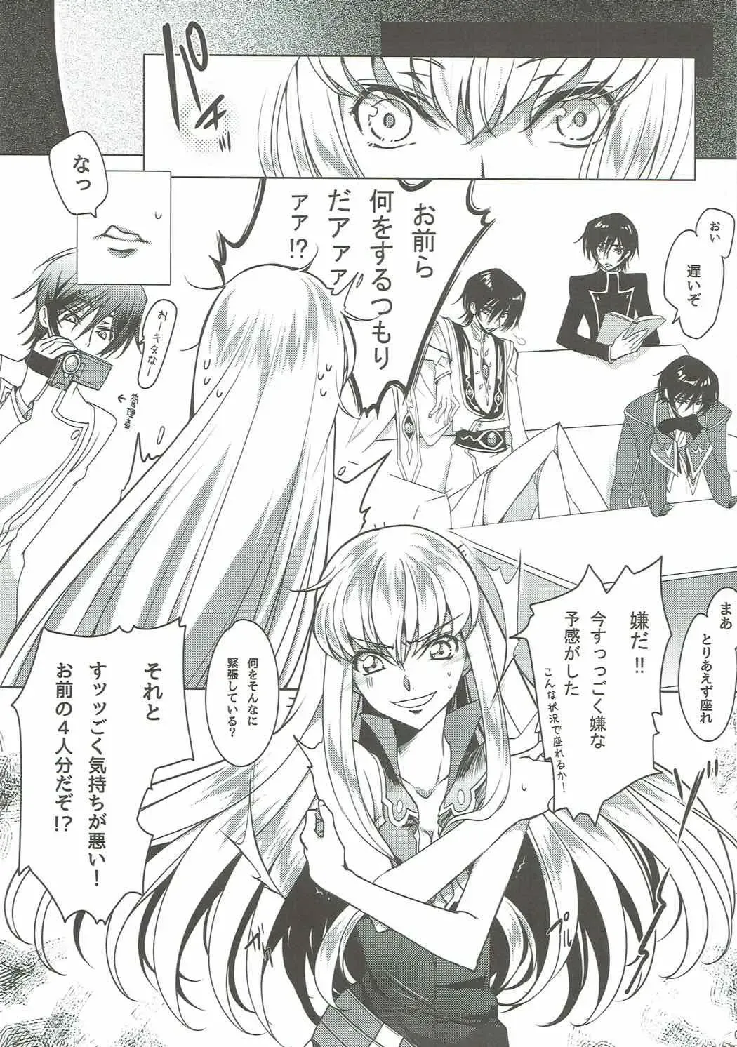 [Rangetsu] Pansy Noise Fhentai - Page 4