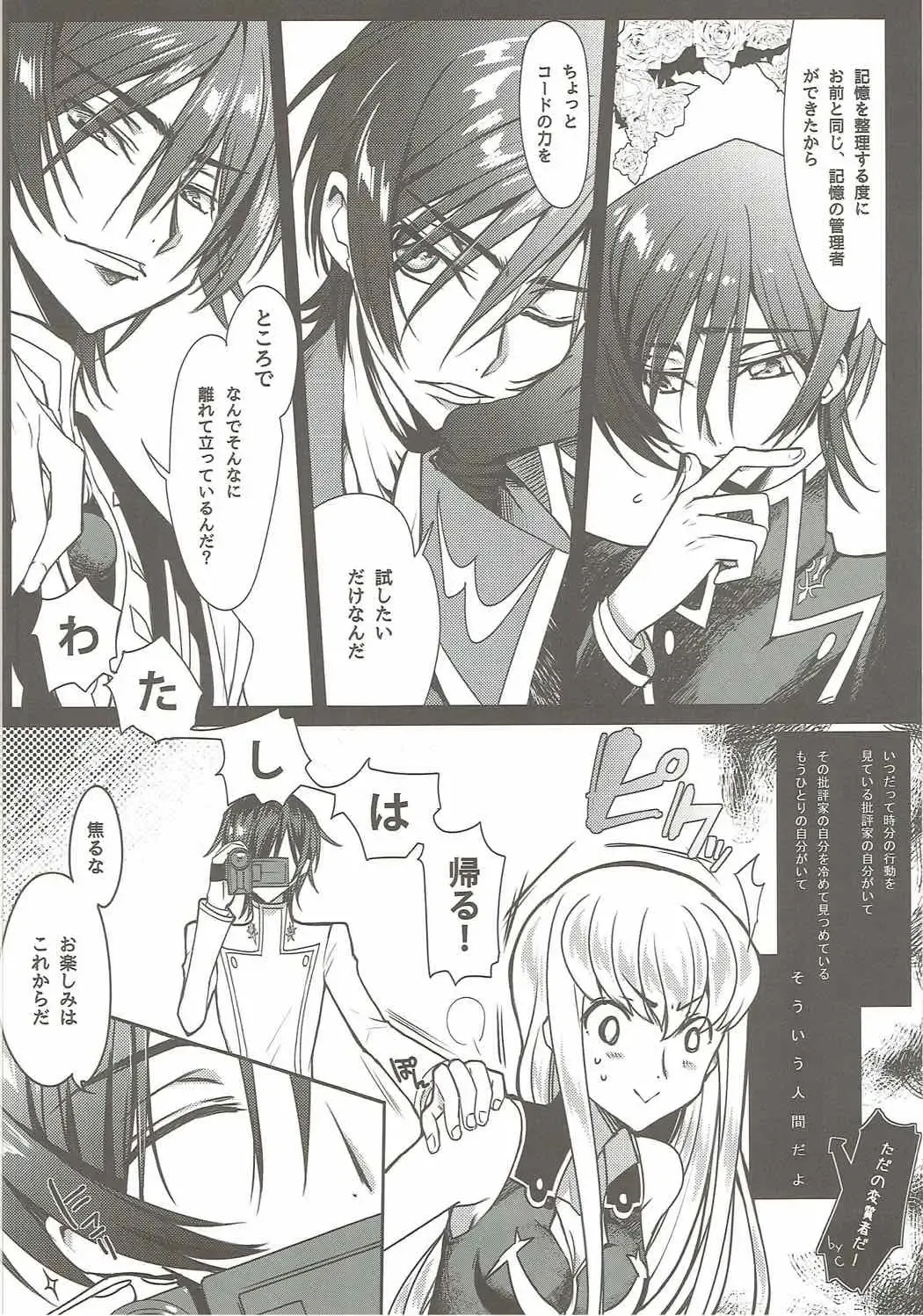 [Rangetsu] Pansy Noise Fhentai - Page 5