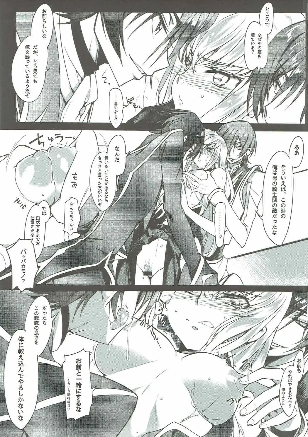 [Rangetsu] Pansy Noise Fhentai - Page 8