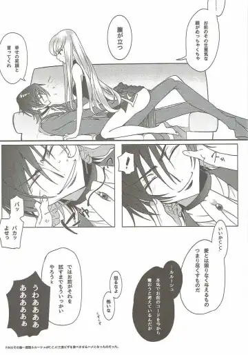 [Rangetsu] Pansy Noise Fhentai - Page 23