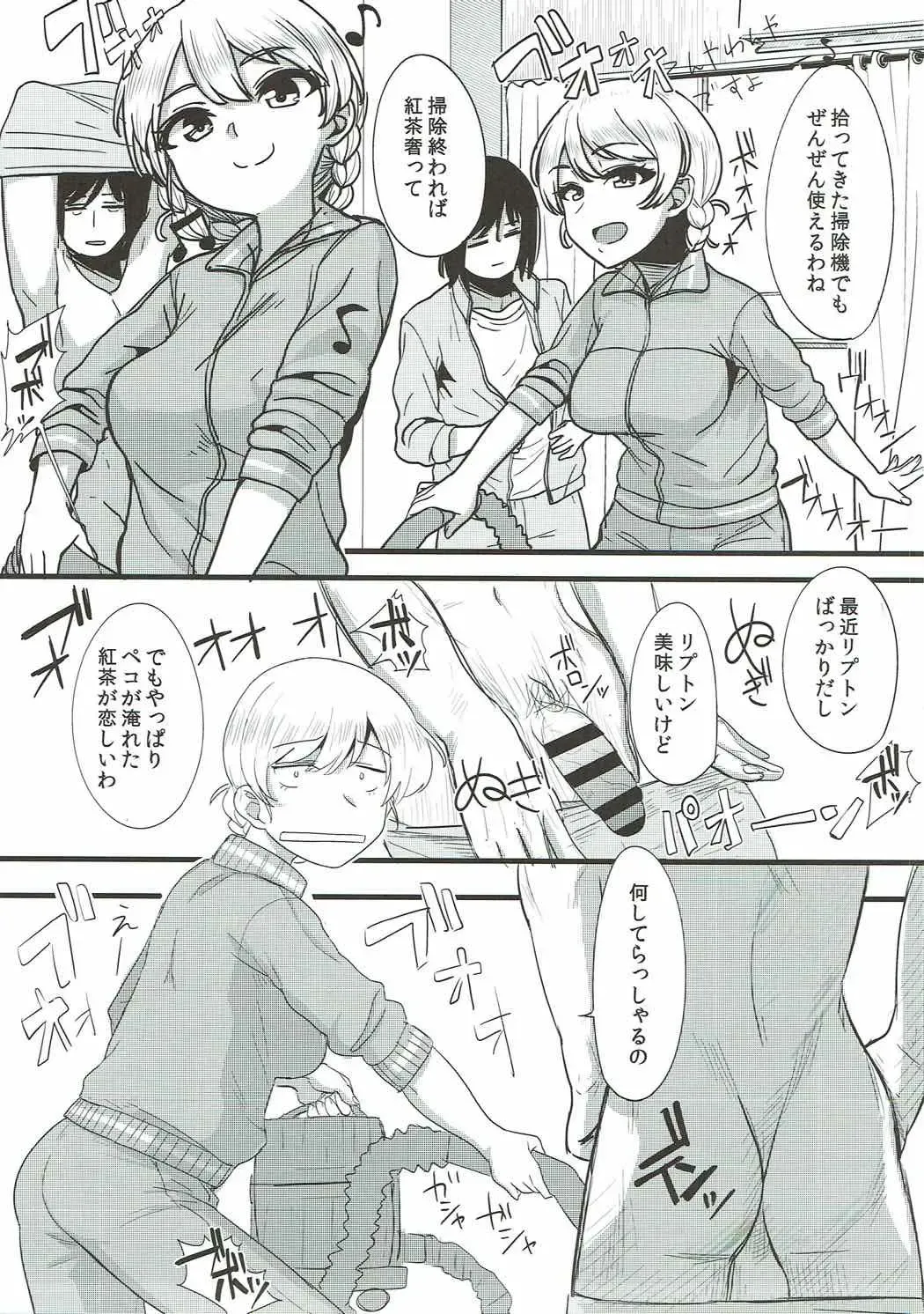 [Yanase Kotatsu] Oku-sama wa Dar-sama Fhentai - Page 10