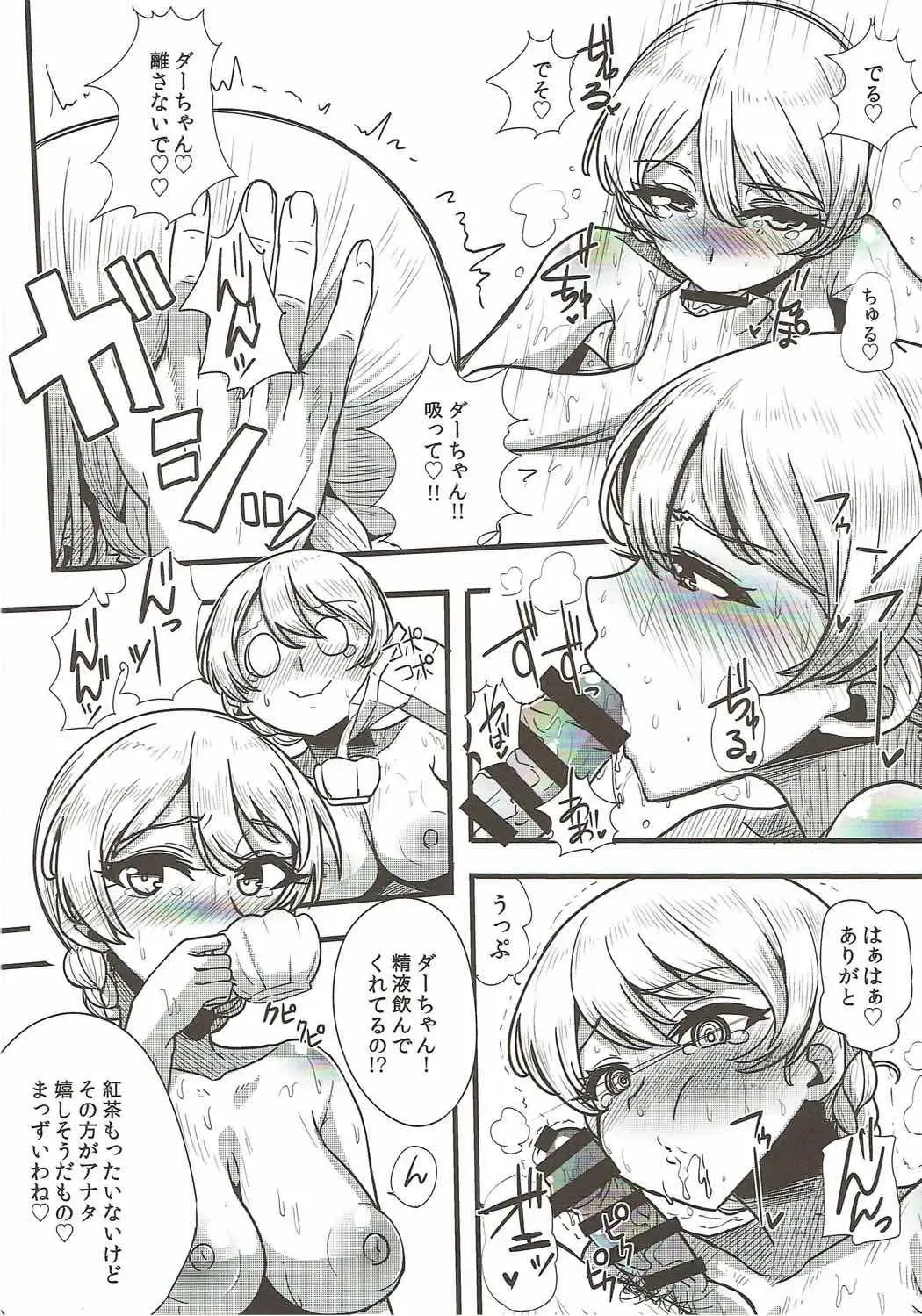 [Yanase Kotatsu] Oku-sama wa Dar-sama Fhentai - Page 15