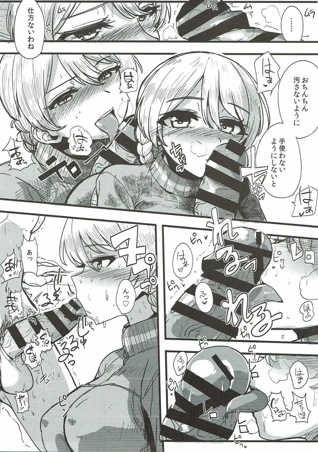 [Yanase Kotatsu] Oku-sama wa Dar-sama Fhentai - Page 4