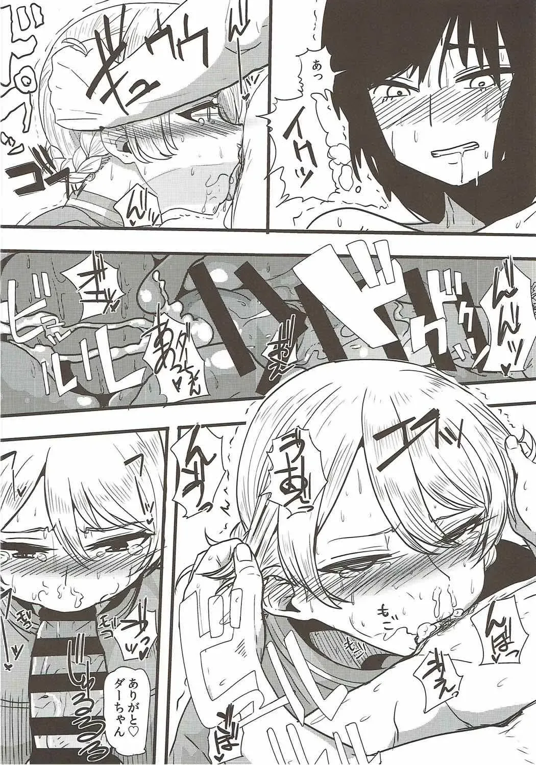 [Yanase Kotatsu] Oku-sama wa Dar-sama Fhentai - Page 7