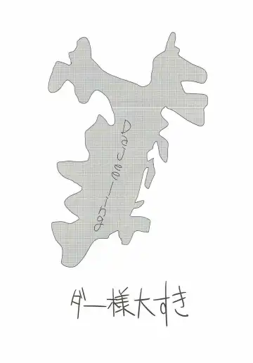 [Yanase Kotatsu] Oku-sama wa Dar-sama Fhentai - Page 27