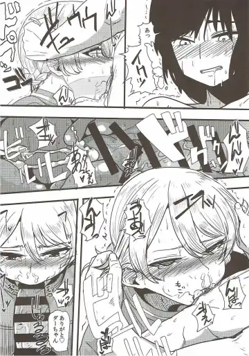 [Yanase Kotatsu] Oku-sama wa Dar-sama Fhentai - Page 7