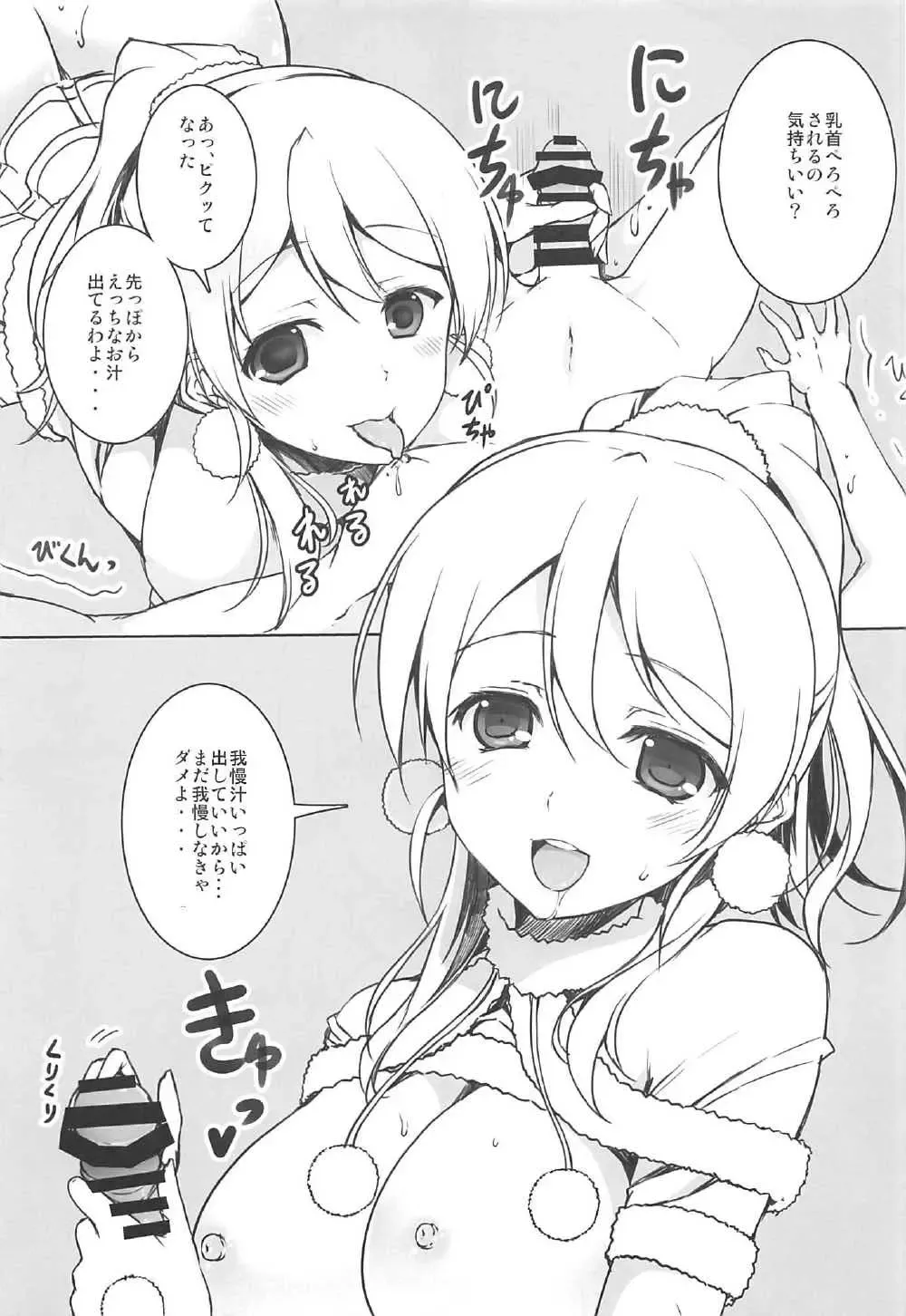 [Ishigami Kazui] ERO LIVE COLLECTION Fhentai - Page 24