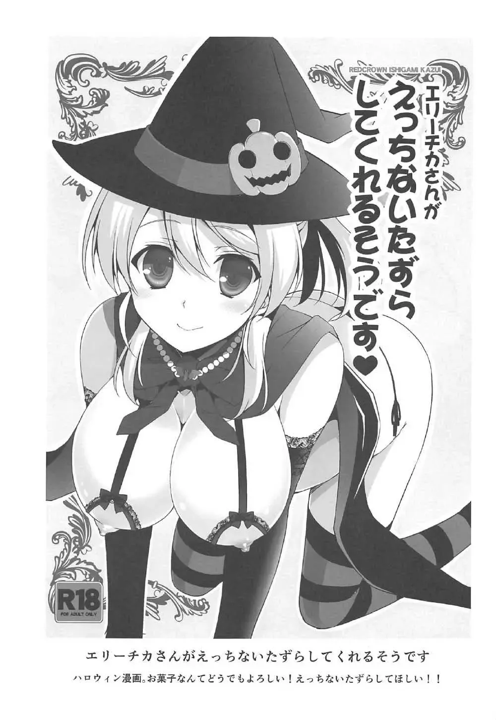 [Ishigami Kazui] ERO LIVE COLLECTION Fhentai - Page 34