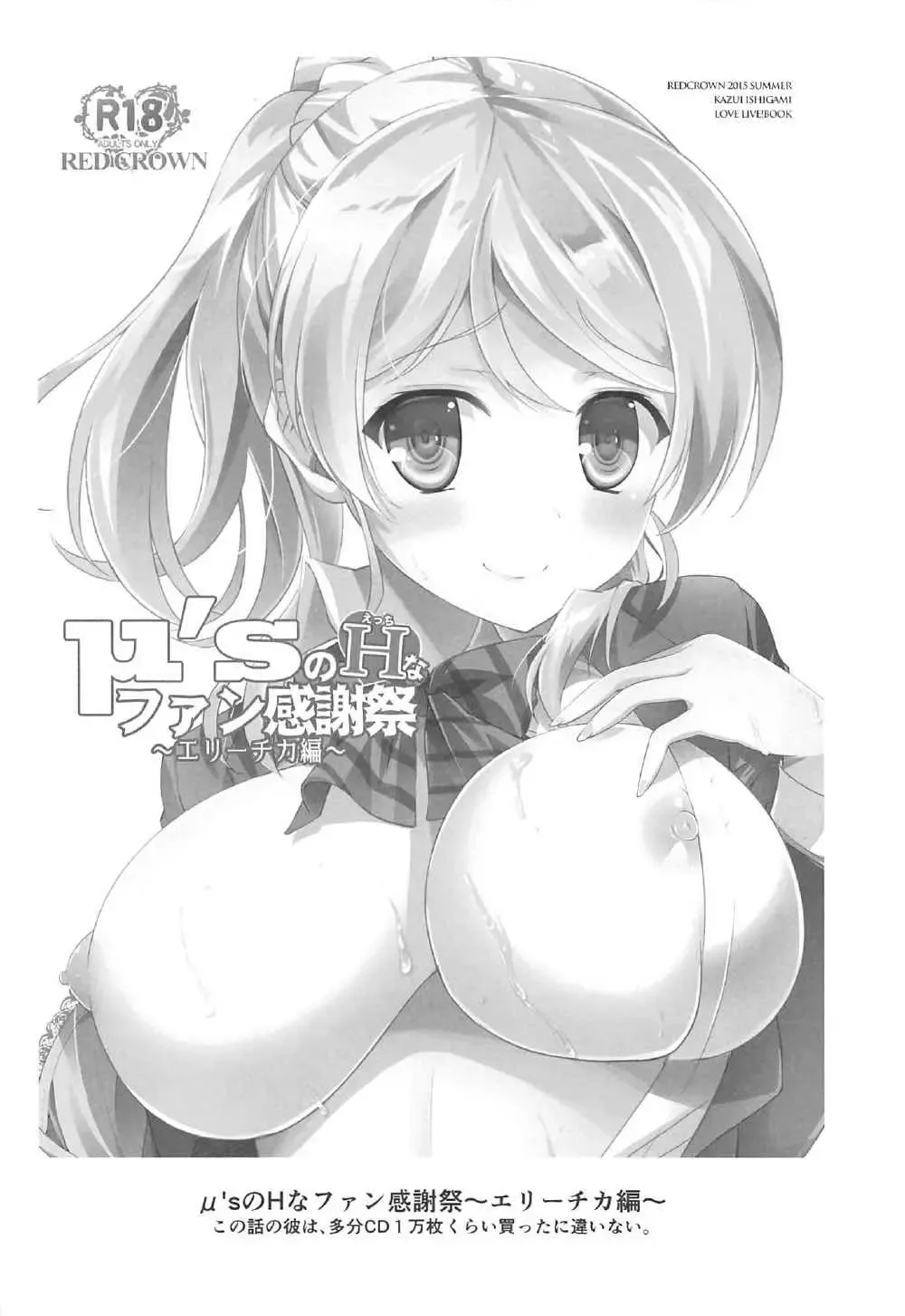 [Ishigami Kazui] ERO LIVE COLLECTION Fhentai - Page 39