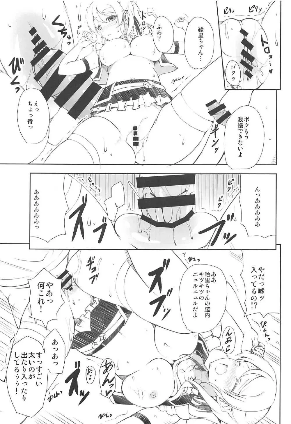 [Ishigami Kazui] ERO LIVE COLLECTION Fhentai - Page 48