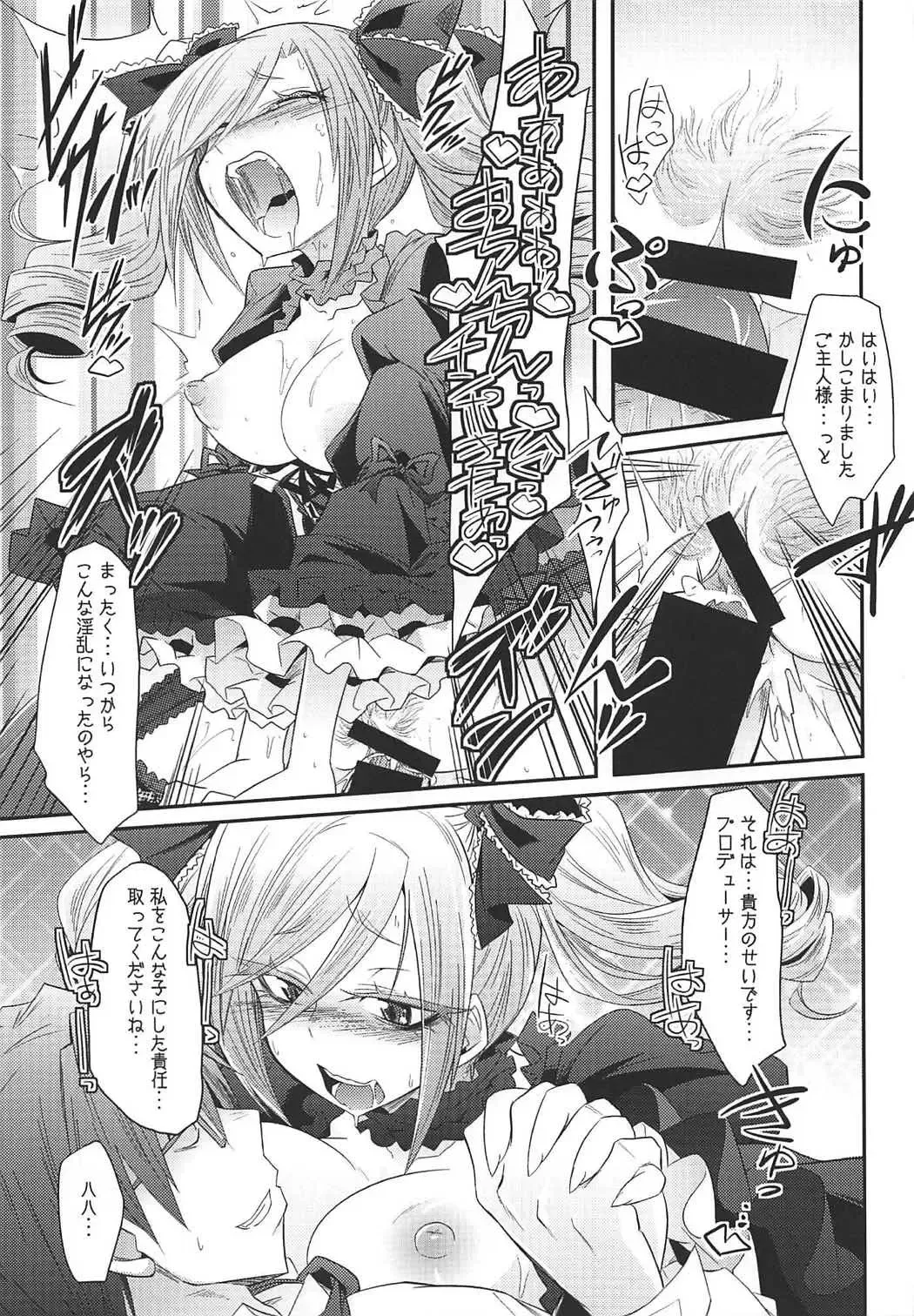 [Kobayashi Tetsuya] Datenshi no Chronicle Fhentai - Page 14