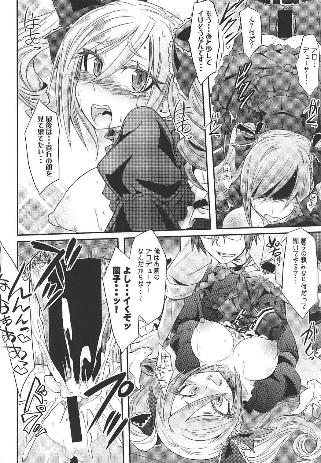 [Kobayashi Tetsuya] Datenshi no Chronicle Fhentai - Page 17