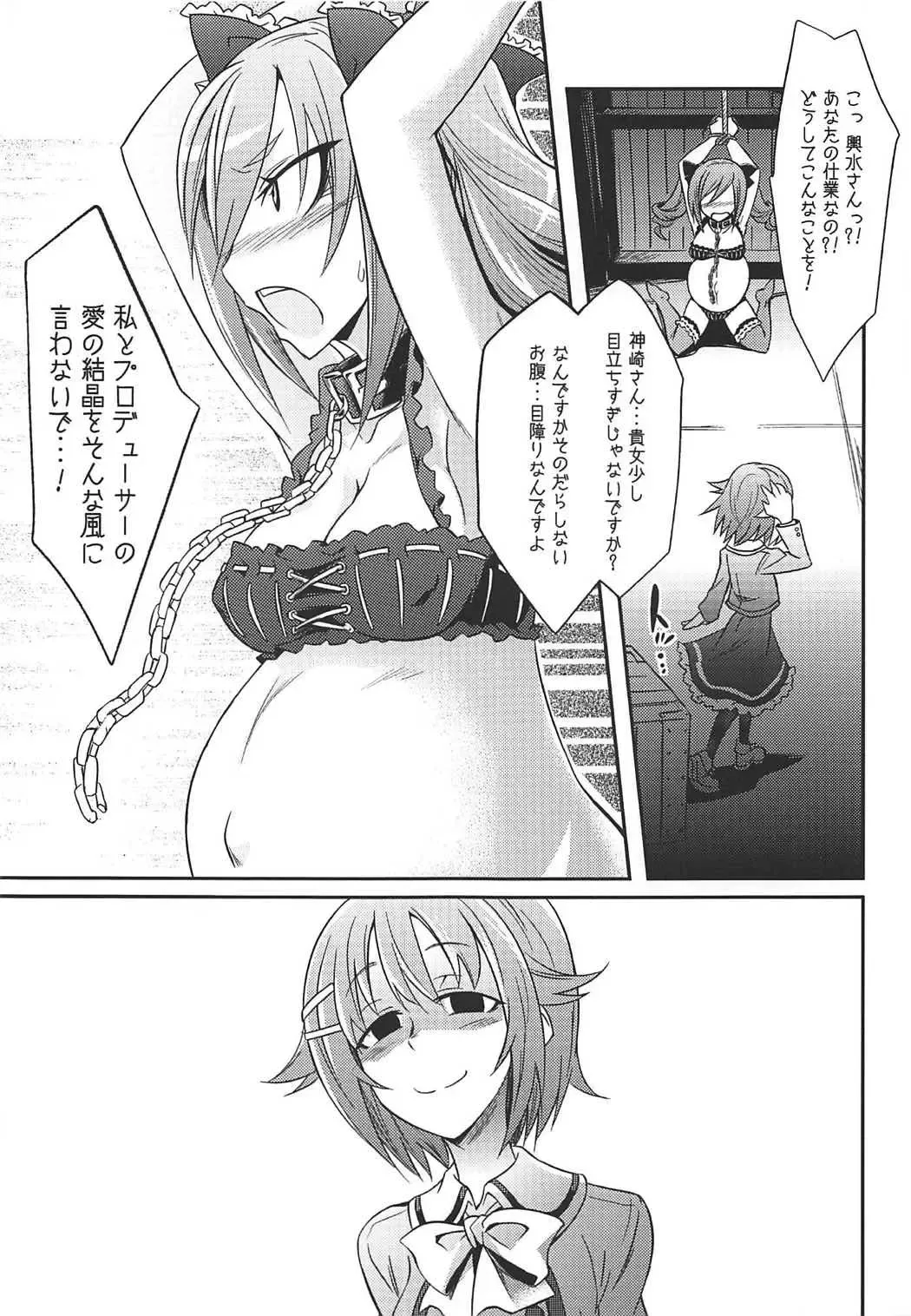[Kobayashi Tetsuya] Datenshi no Chronicle Fhentai - Page 28