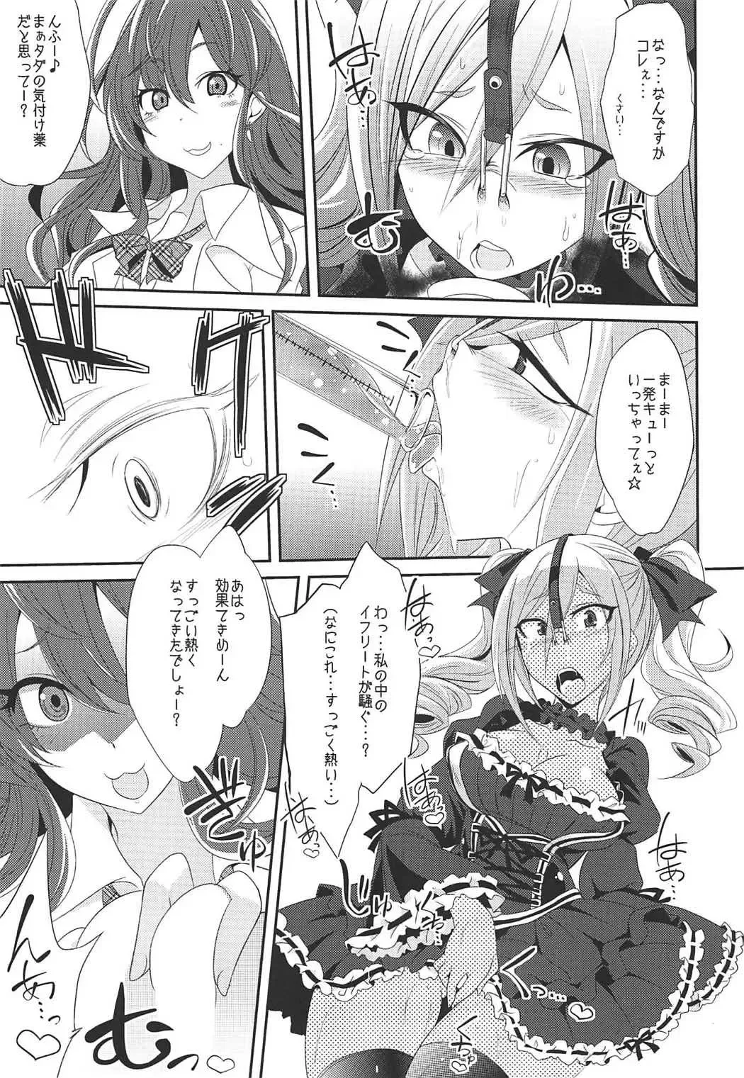 [Kobayashi Tetsuya] Datenshi no Chronicle Fhentai - Page 72