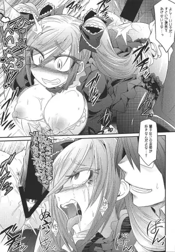 [Kobayashi Tetsuya] Datenshi no Chronicle Fhentai - Page 16