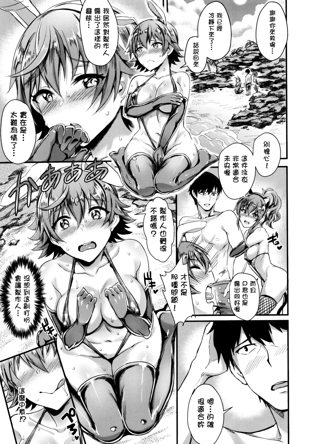 [Puyocha] Mika-nee no Tanryoku Shidou - Mika's Guide to Self-Confidence Fhentai - Page 14