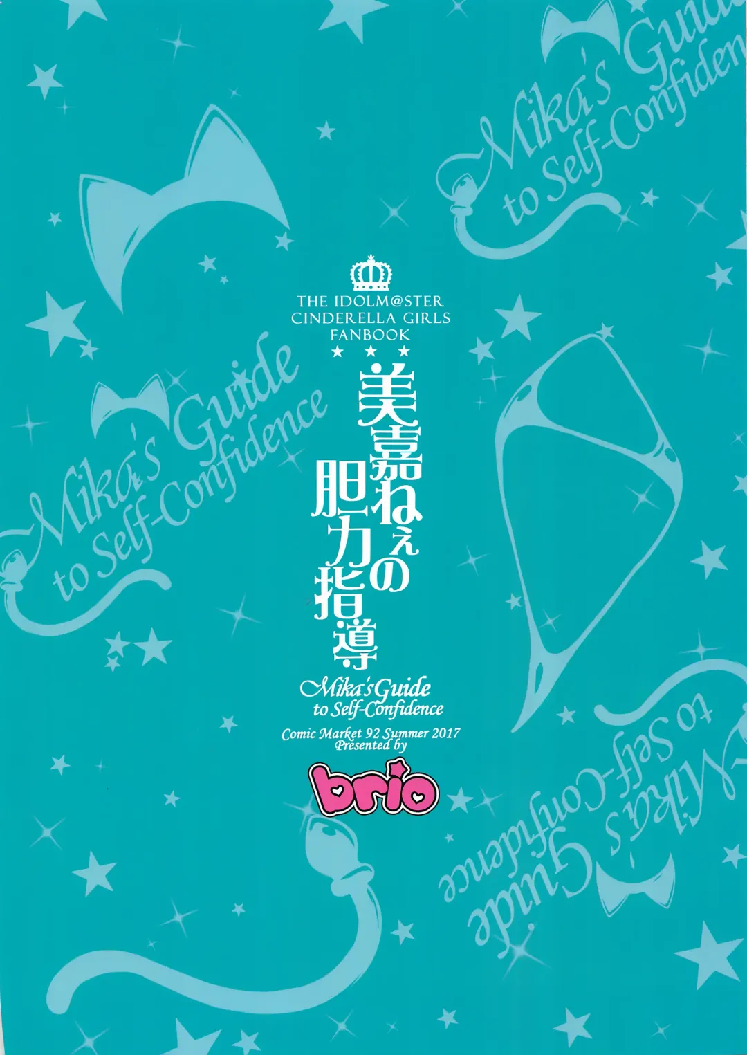 [Puyocha] Mika-nee no Tanryoku Shidou - Mika's Guide to Self-Confidence Fhentai - Page 26