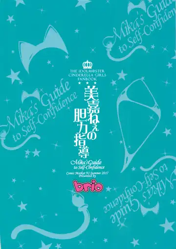 [Puyocha] Mika-nee no Tanryoku Shidou - Mika's Guide to Self-Confidence Fhentai - Page 26