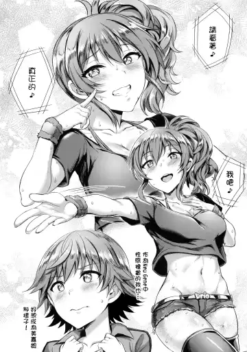 [Puyocha] Mika-nee no Tanryoku Shidou - Mika's Guide to Self-Confidence Fhentai - Page 3