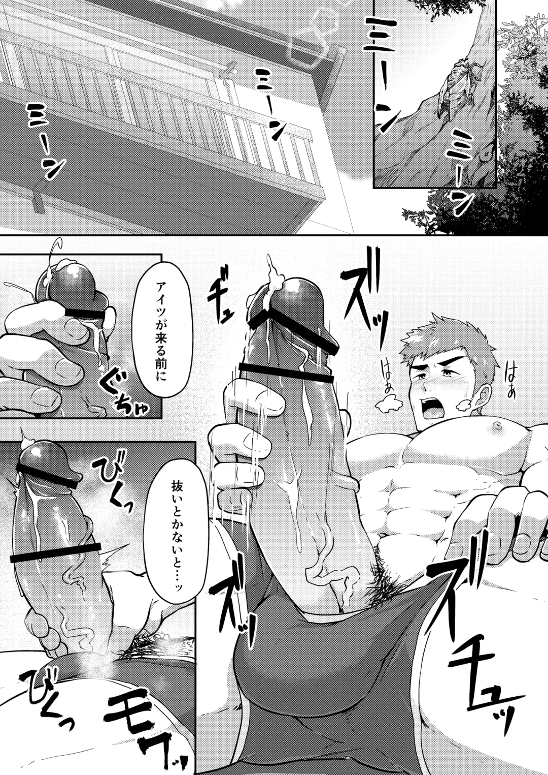 [Kakenari] Natsuyasumi no Homo Fhentai - Page 3