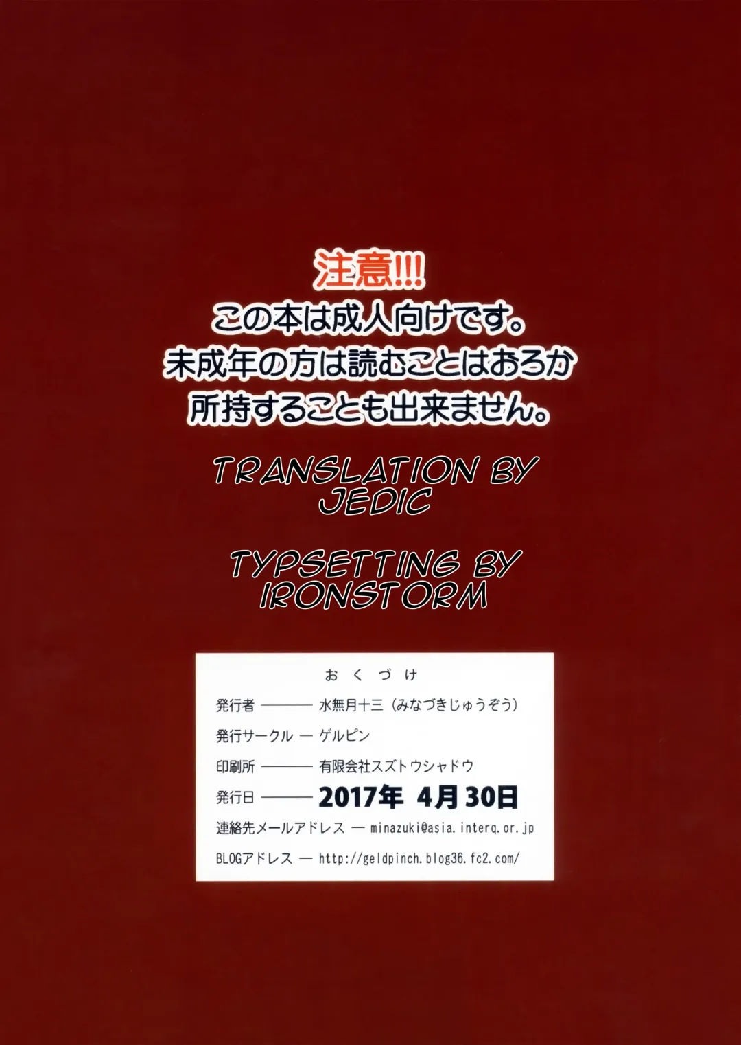 [Minazuki Juuzou] Pekorin Fhentai - Page 34