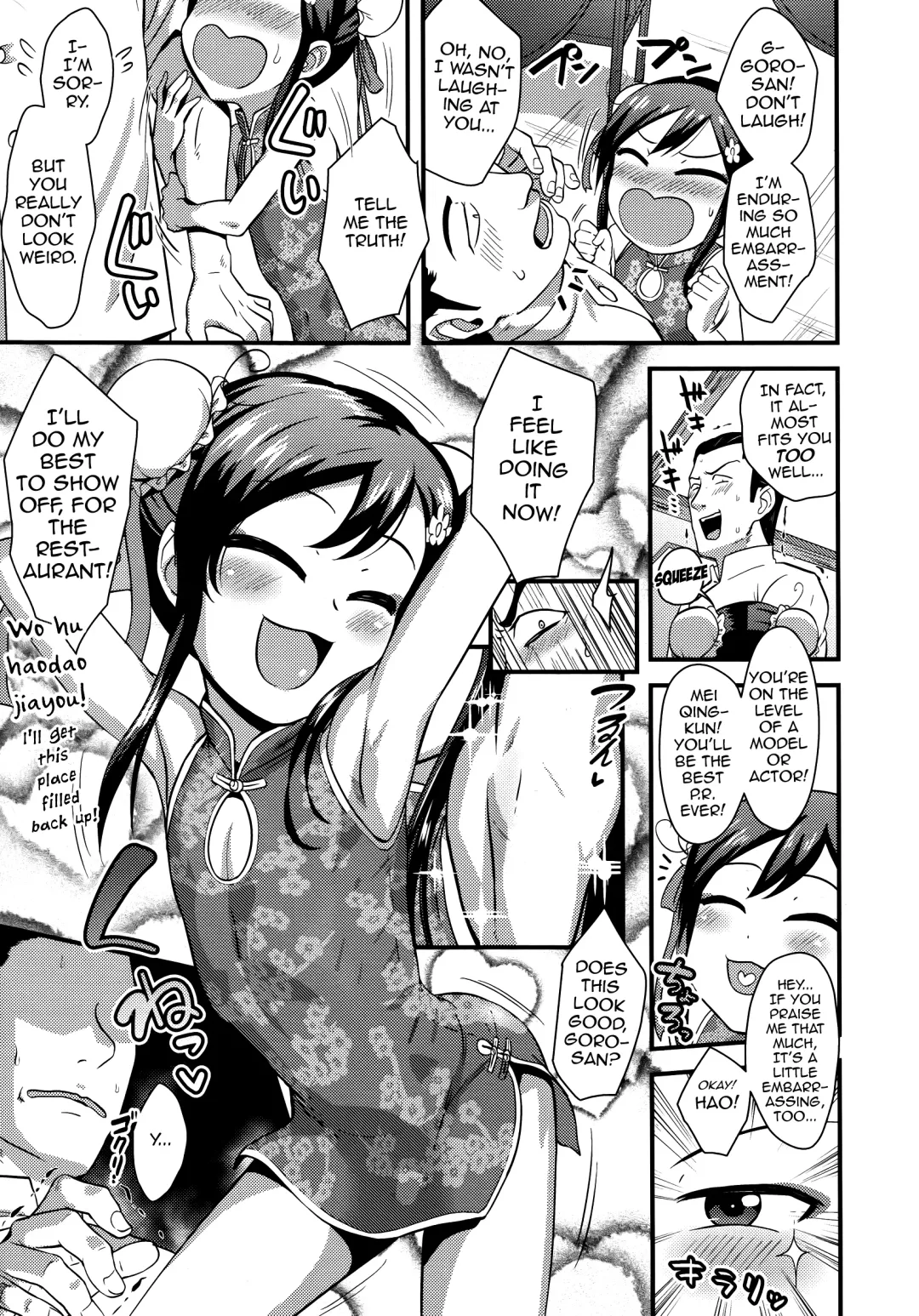 [Nagi Ichi] Sore de Yoshi! Fhentai - Page 5
