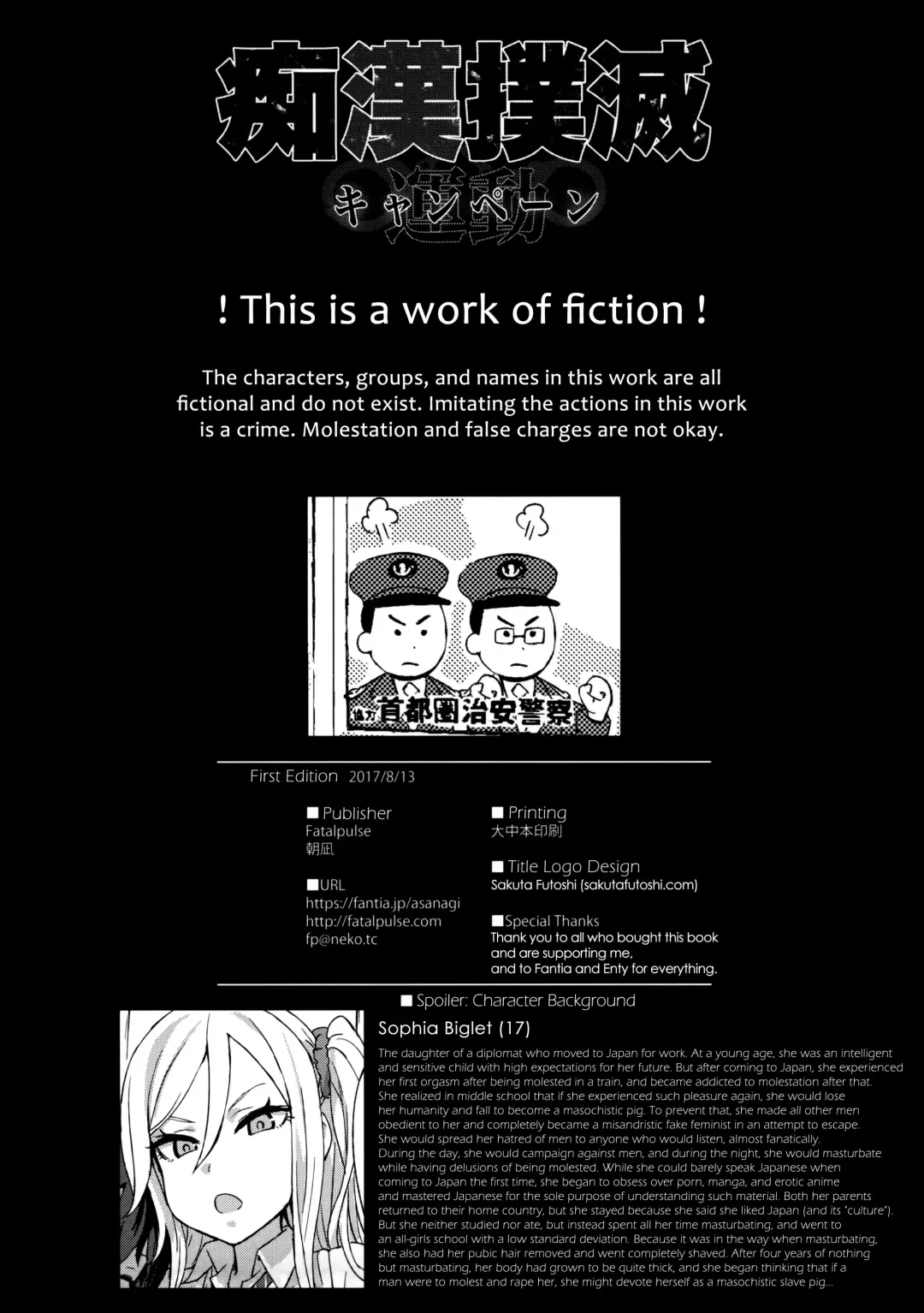 [Asanagi] VictimGirls R Chikan Bokumetsu Campaign | VictimGirls R Molestation Eradication Campaign Fhentai - Page 37