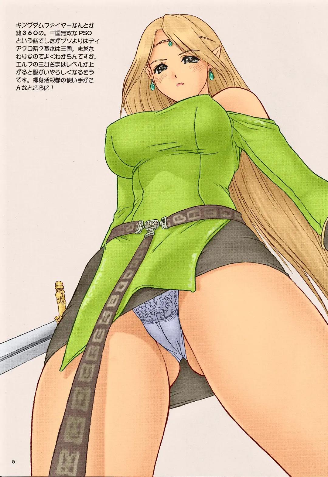 [Iruma Kamiri] X68k ga TOWNS ni Fhentai - Page 5