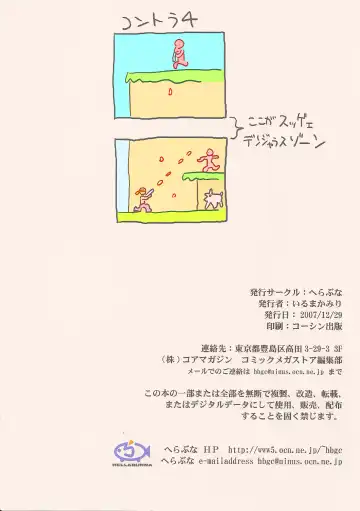 [Iruma Kamiri] X68k ga TOWNS ni Fhentai - Page 8