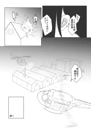 [Tonotani] Kusuguri Kunoichi Retsuden -Ichi- Fhentai - Page 26