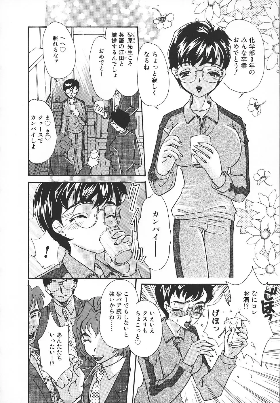 [Mana-ko] Ero Hime Medeya Fhentai - Page 137