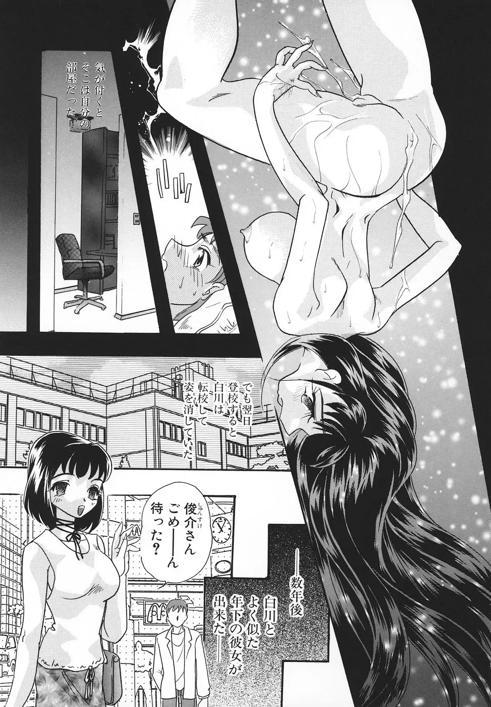 [Mana-ko] Ero Hime Medeya Fhentai - Page 20
