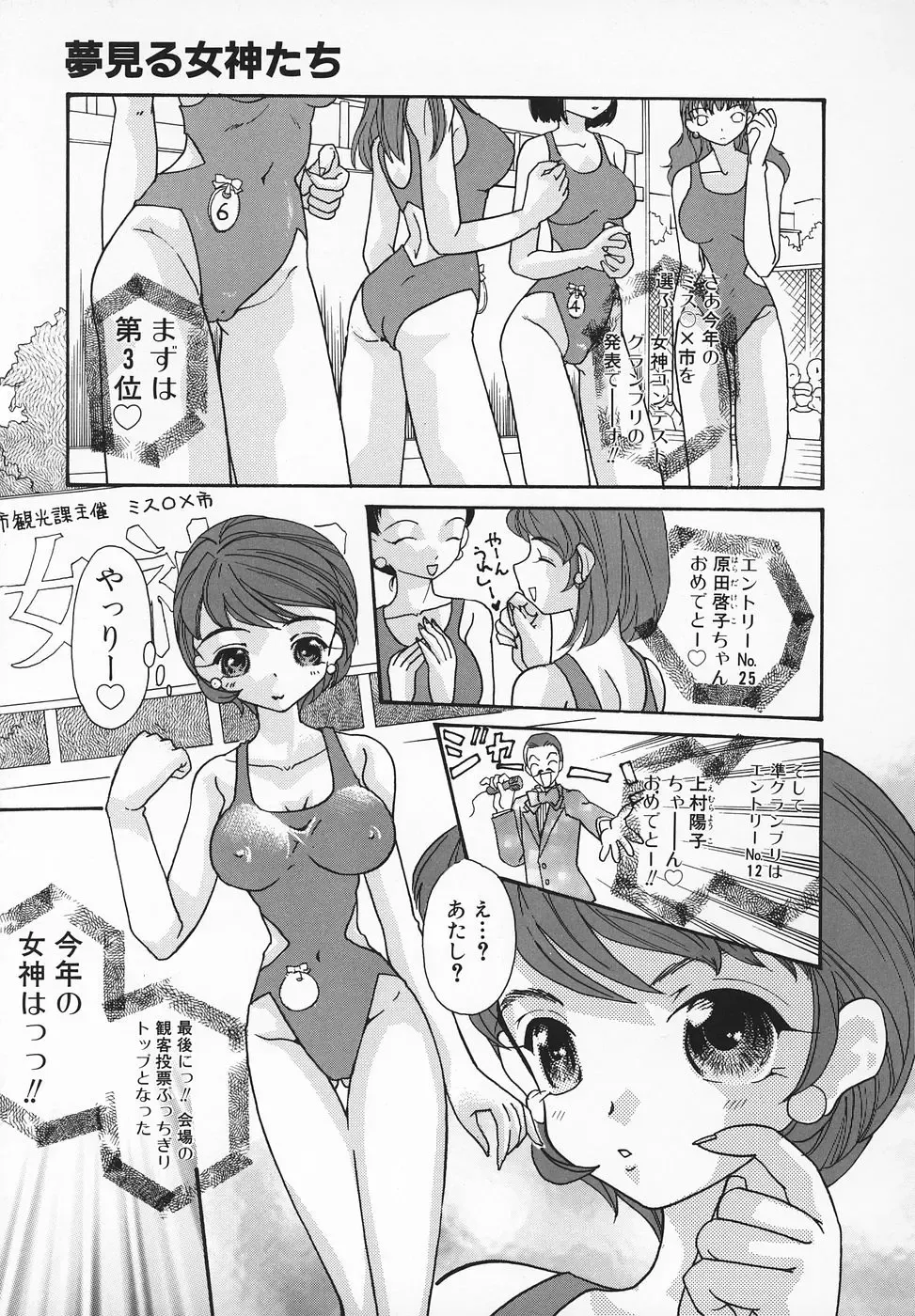 [Mana-ko] Ero Hime Medeya Fhentai - Page 22